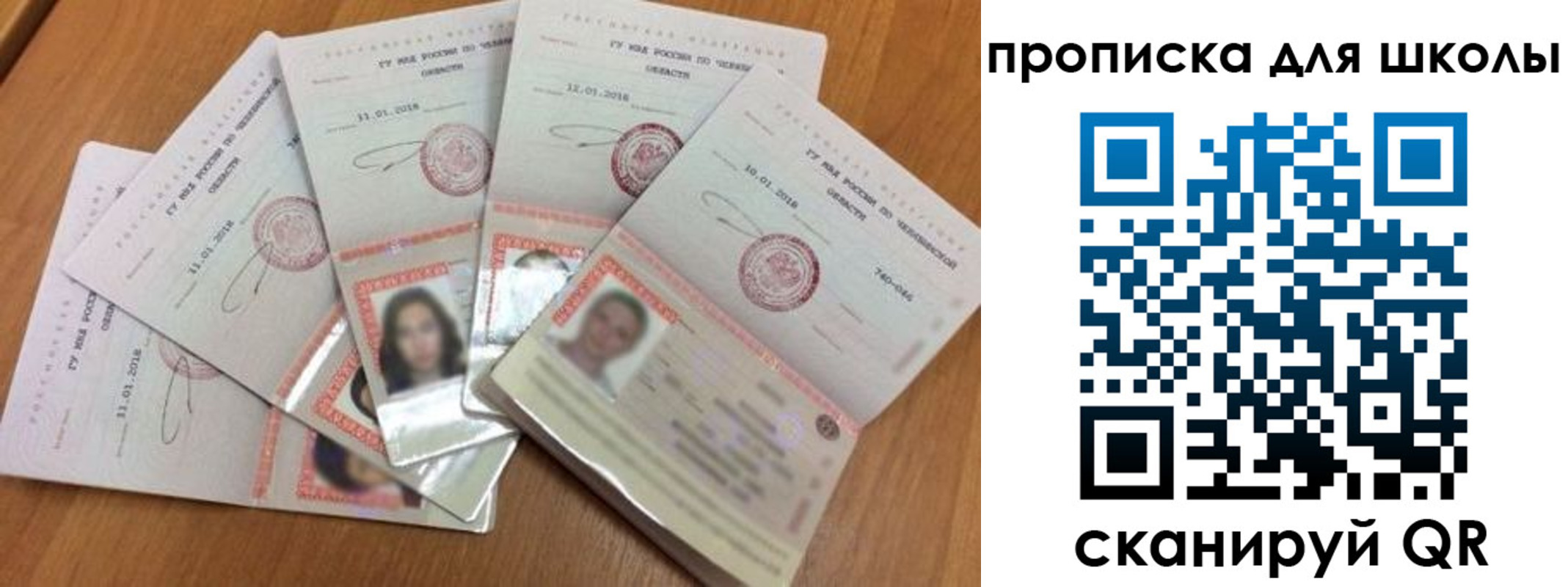 прописка для работы в Торжоке