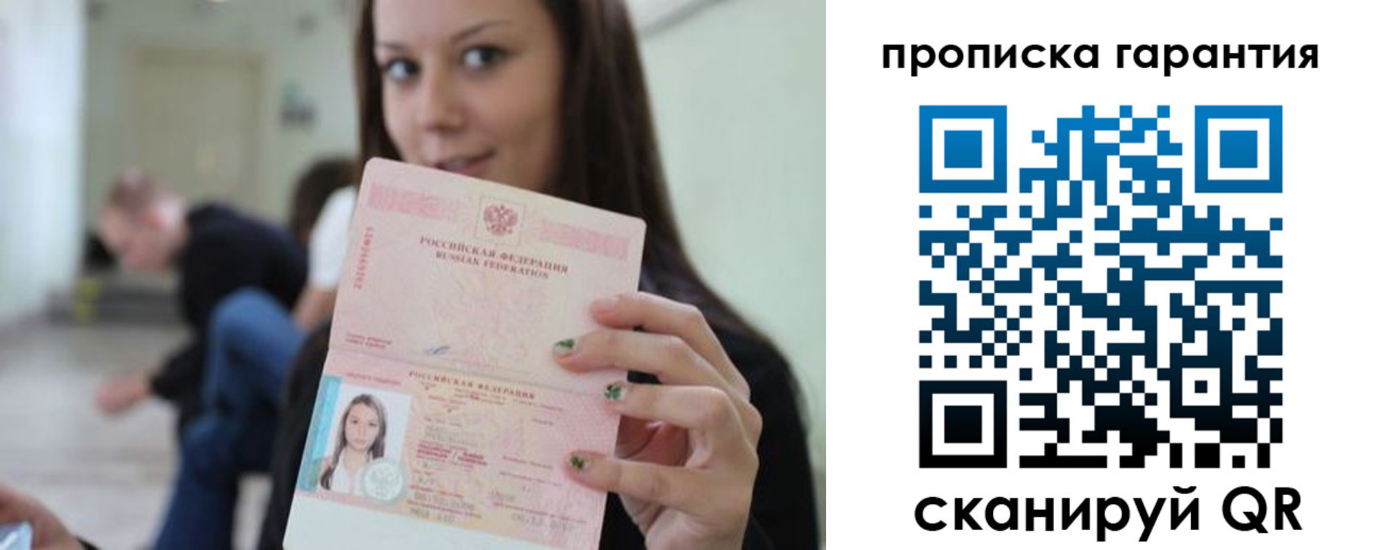 прописка регистрация в Торжоке
