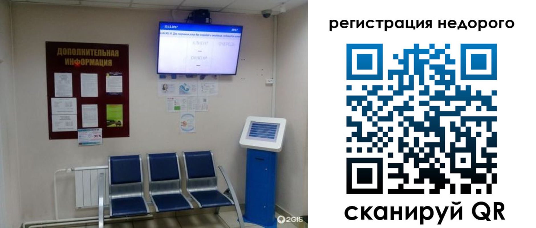 регистрация для дет. сада в Торжоке