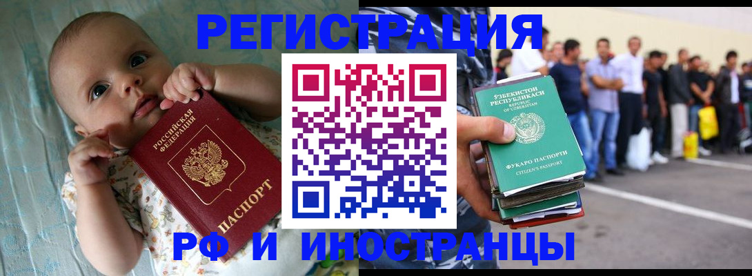 прописка в квартире в Торжоке