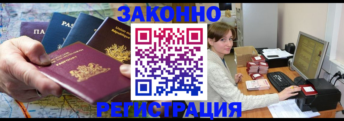 прописка для школы в Торжоке